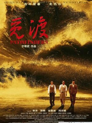 谋杀启示录